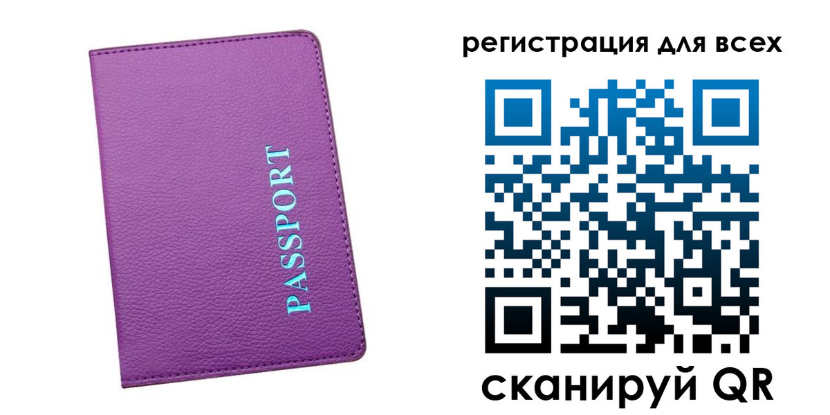 купить прописку в Воронежской области